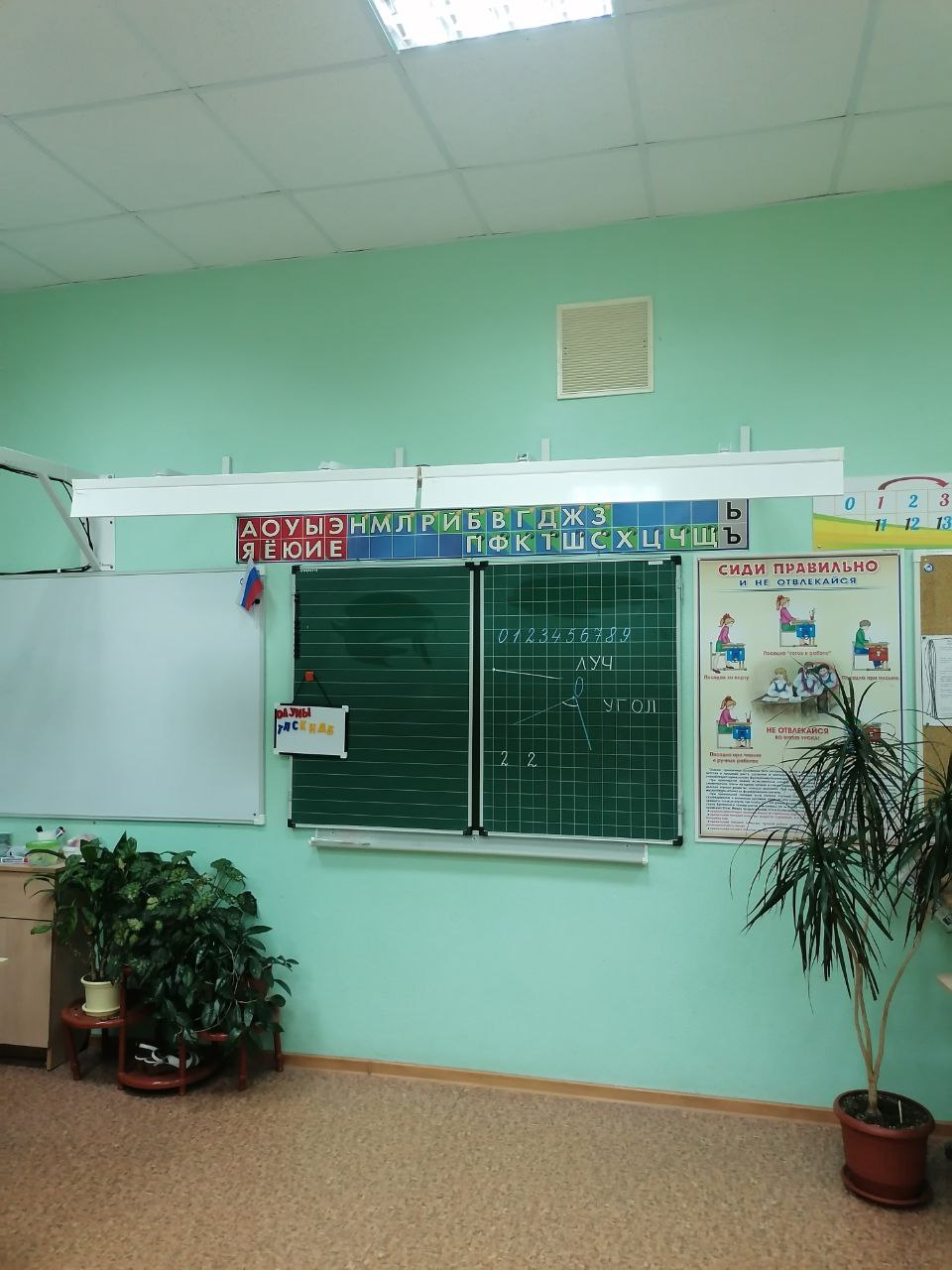 Кабинет 25