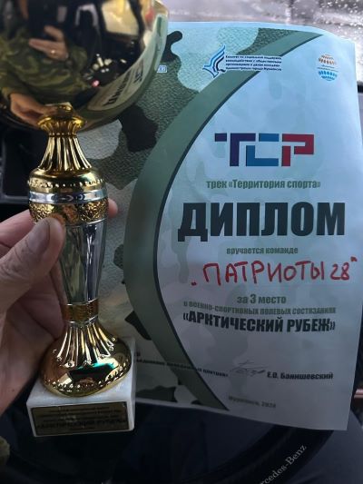 28 сентября сборная команда &amp;quot;ПАТРИОТЫ 28&amp;quot; побывала на ежегодном форуме &amp;quot;Территория свободного развития&amp;quot;.