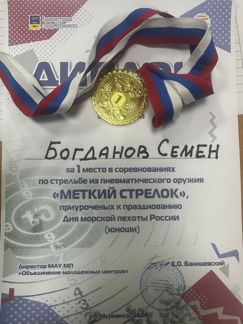 Соревнование по стрельбе &amp;quot;Меткий стрелок&amp;quot;.